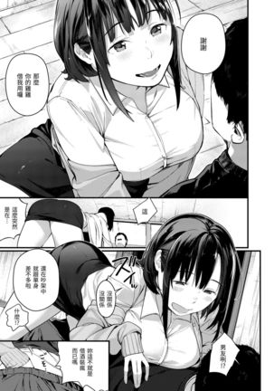 Haru to Ao | 春與青 Page #130