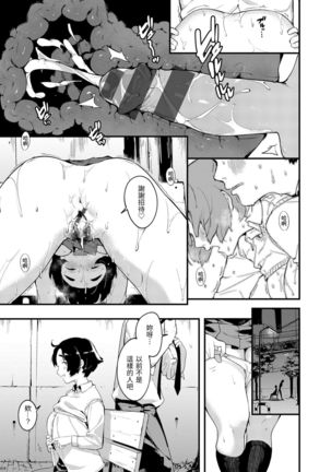 Haru to Ao | 春與青 Page #86