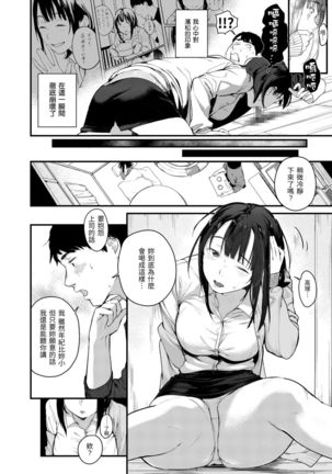 Haru to Ao | 春與青 Page #127