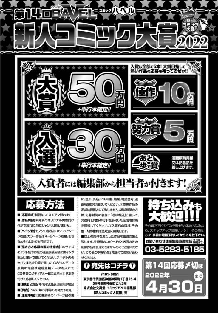 COMIC BAVEL 2022-02