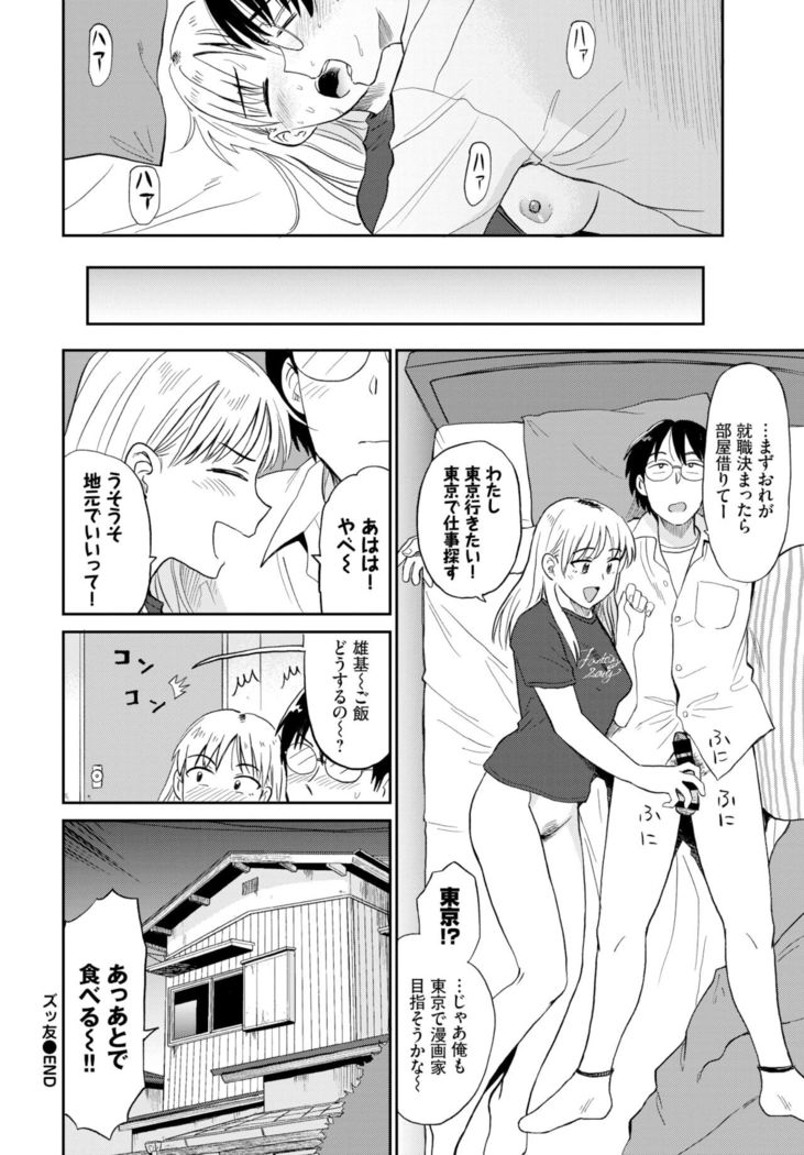 COMIC BAVEL 2022-02