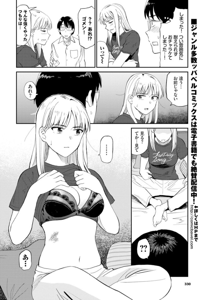 COMIC BAVEL 2022-02
