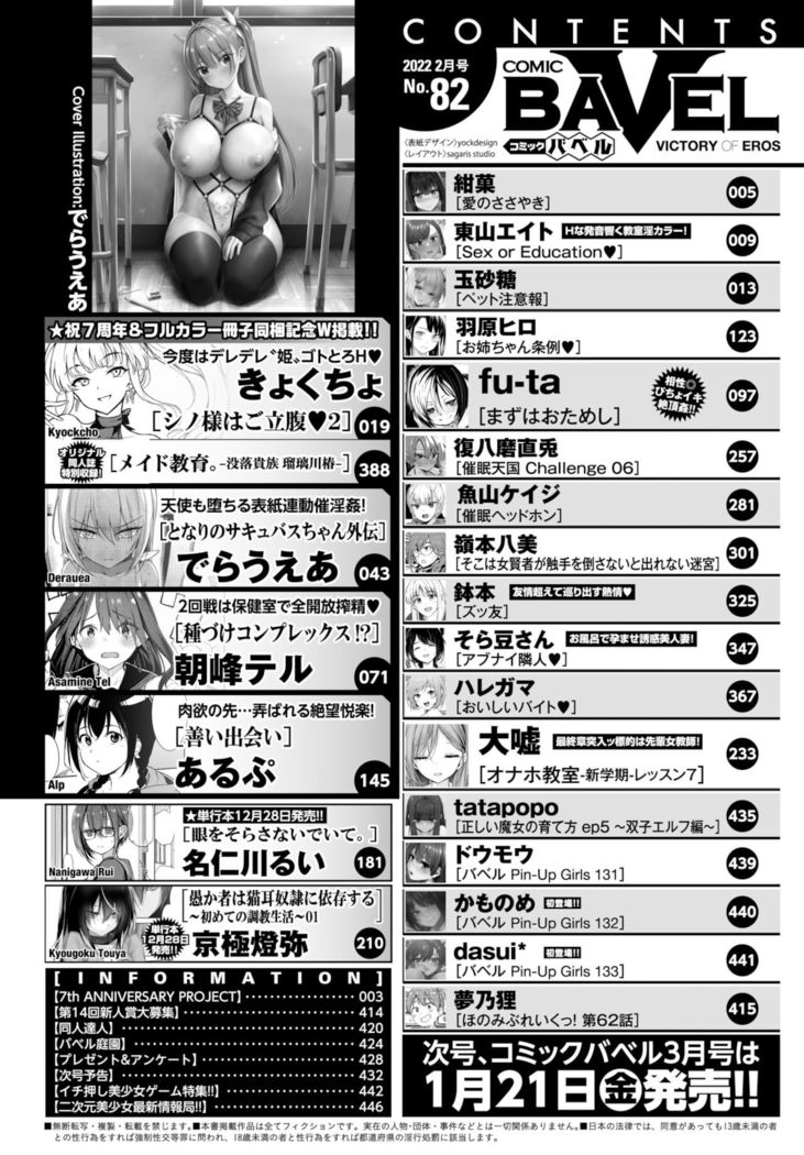COMIC BAVEL 2022-02
