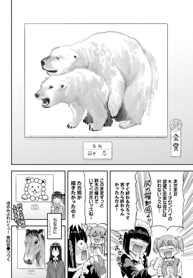 COMIC BAVEL 2022-02