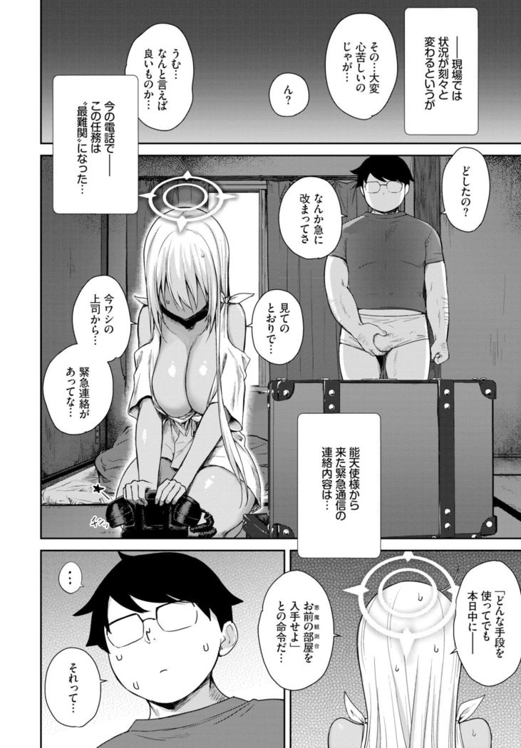 COMIC BAVEL 2022-02