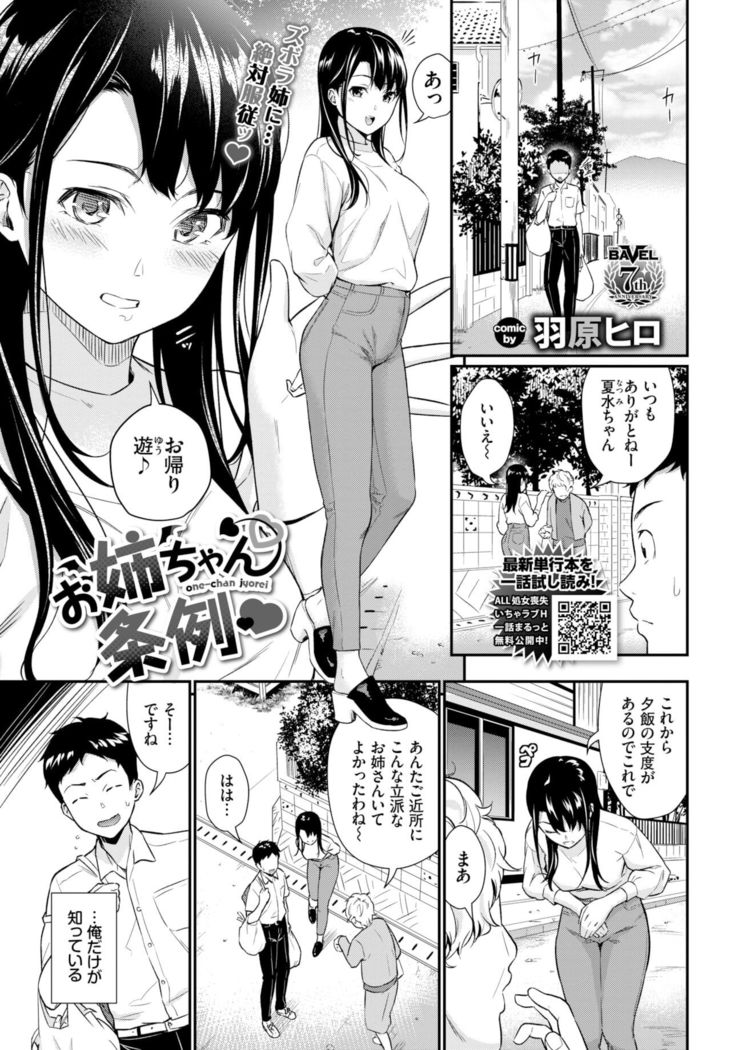 COMIC BAVEL 2022-02