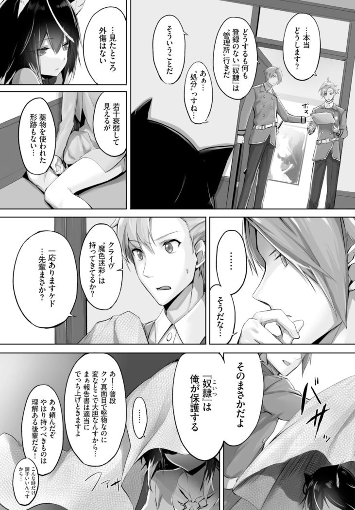 COMIC BAVEL 2022-02