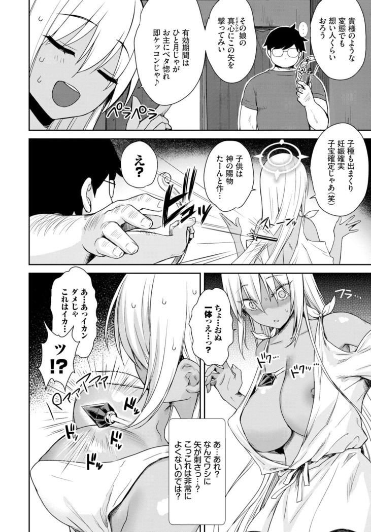 COMIC BAVEL 2022-02
