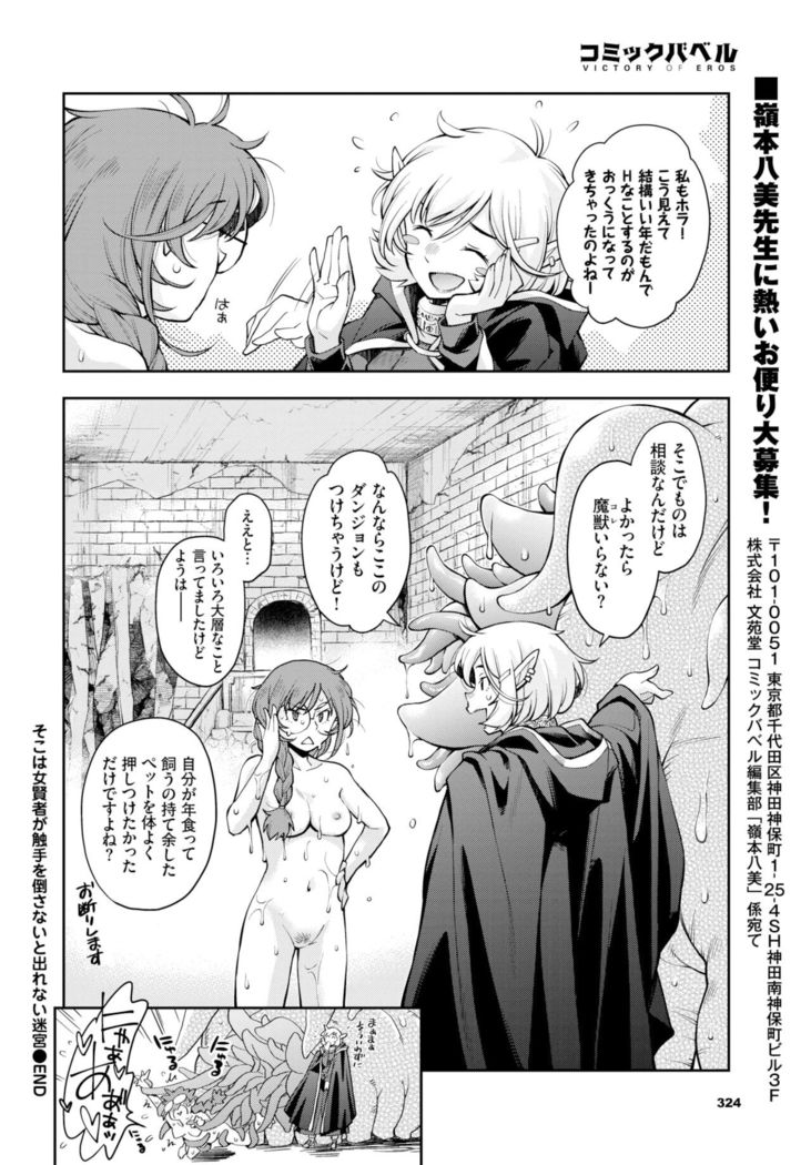 COMIC BAVEL 2022-02