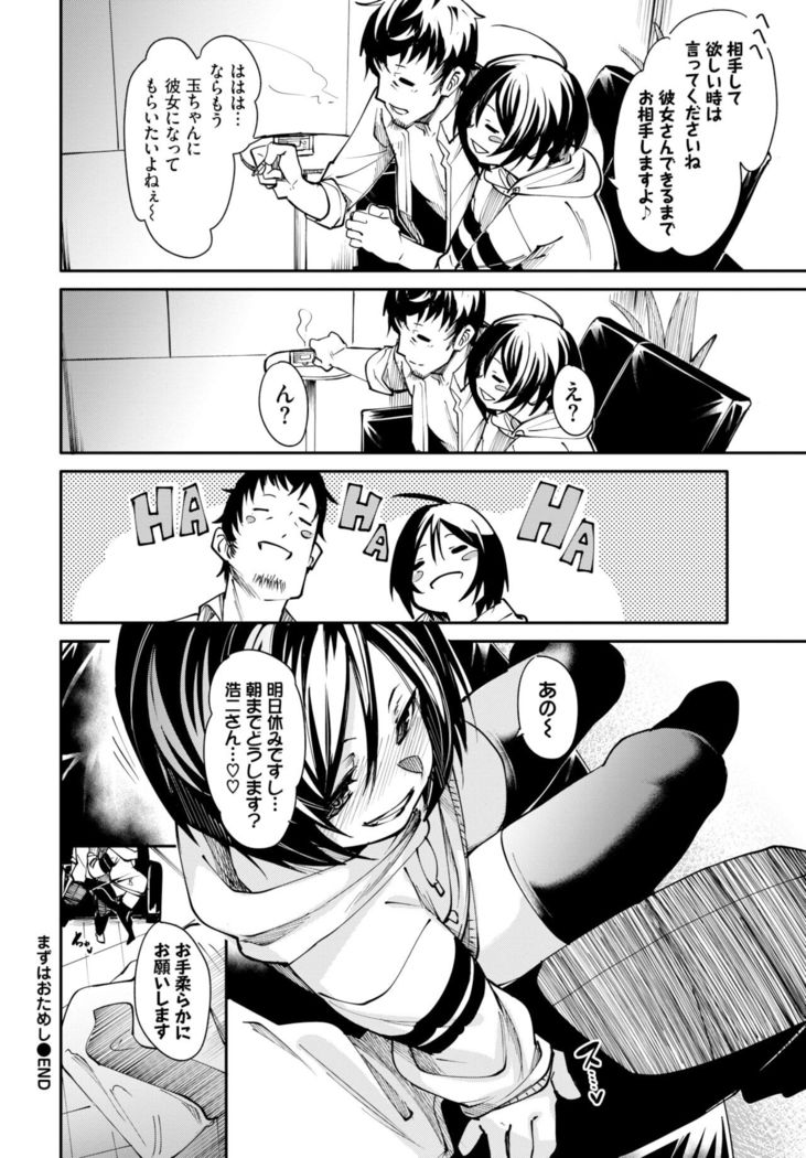 COMIC BAVEL 2022-02