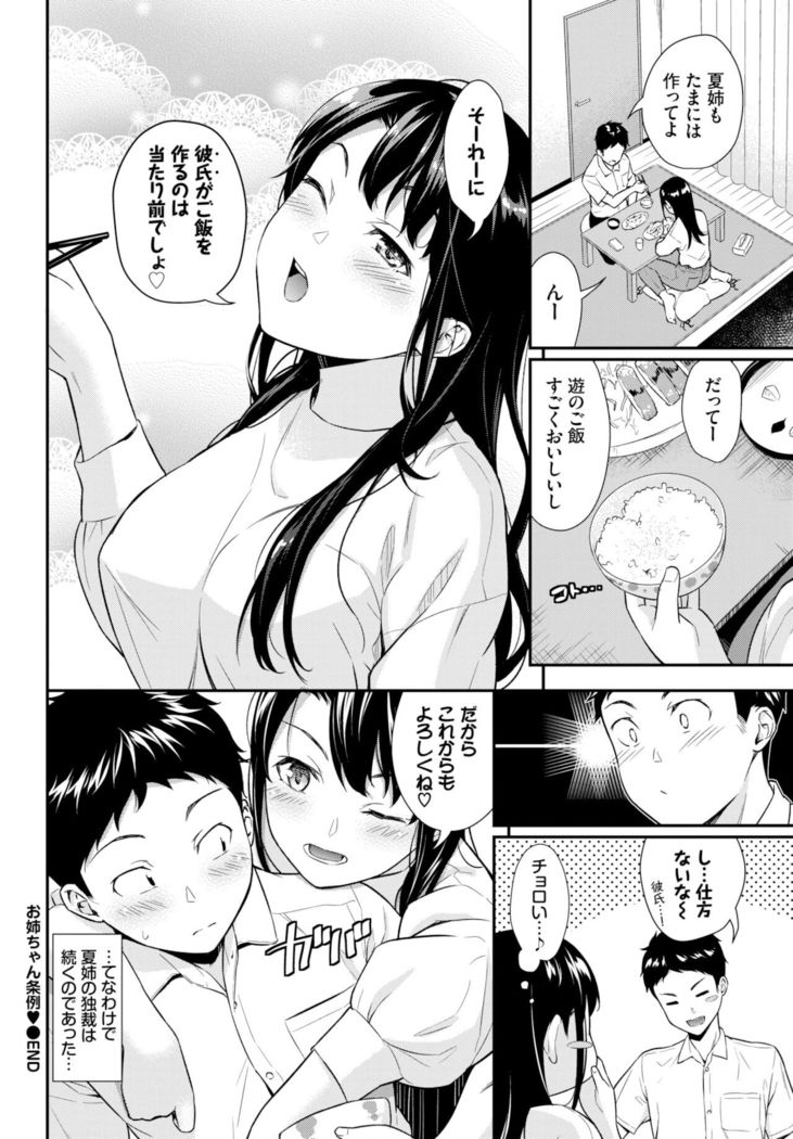 COMIC BAVEL 2022-02