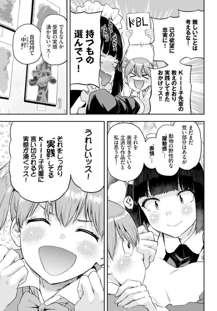 COMIC BAVEL 2022-02