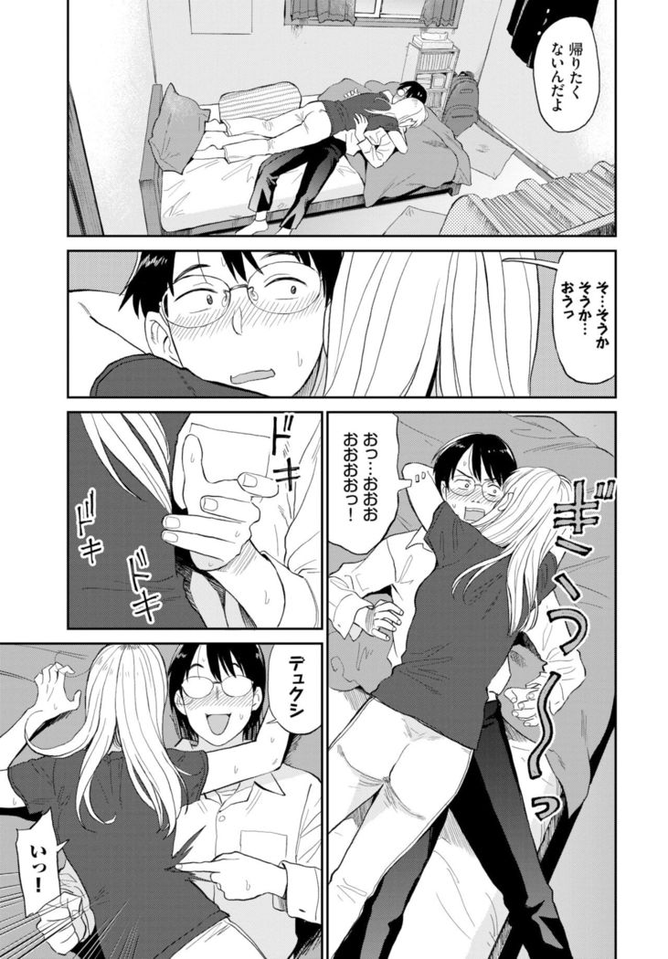 COMIC BAVEL 2022-02