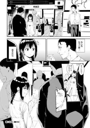 COMIC BAVEL 2022-02 Page #175