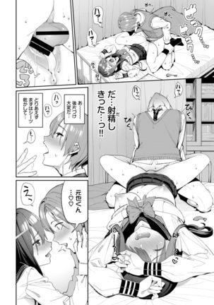 COMIC BAVEL 2022-02 Page #85
