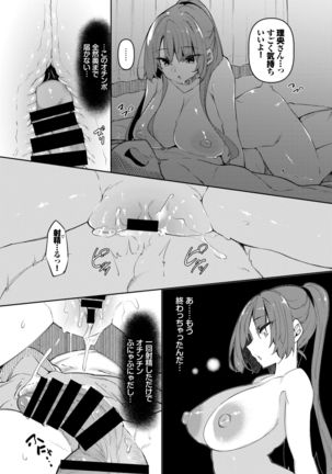 COMIC BAVEL 2022-02 Page #261