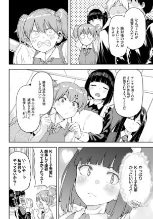 COMIC BAVEL 2022-02 Page #407