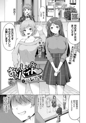 COMIC BAVEL 2022-02 Page #361