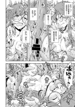 COMIC BAVEL 2022-02 Page #308