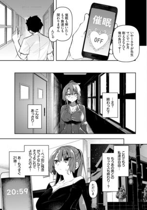 COMIC BAVEL 2022-02 Page #259