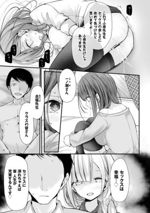 COMIC BAVEL 2022-02 Page #249