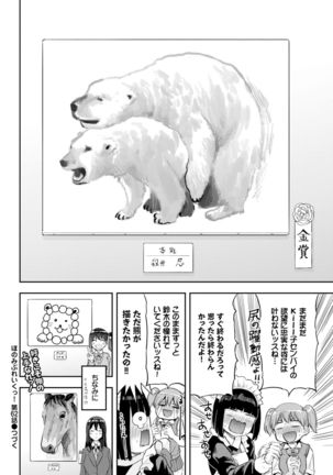 COMIC BAVEL 2022-02 Page #409