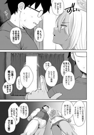 COMIC BAVEL 2022-02 Page #44
