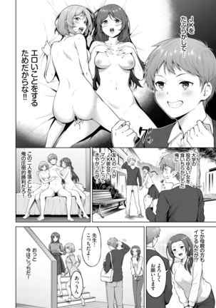 COMIC BAVEL 2022-02 Page #362
