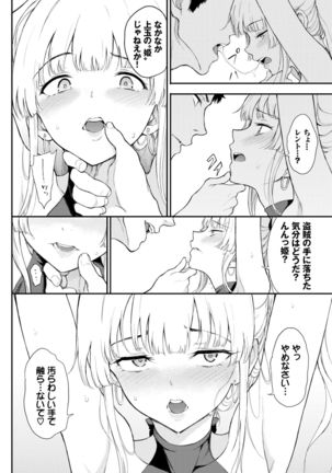 COMIC BAVEL 2022-02 Page #21