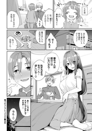 COMIC BAVEL 2022-02 Page #93