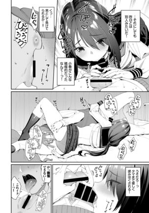 COMIC BAVEL 2022-02 Page #79