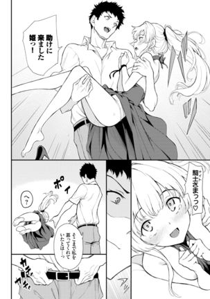 COMIC BAVEL 2022-02 Page #29