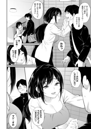 COMIC BAVEL 2022-02 Page #342