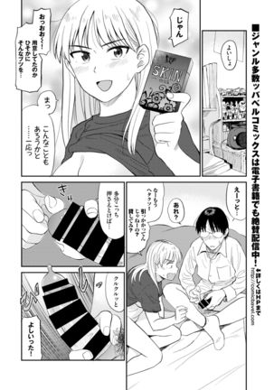 COMIC BAVEL 2022-02 Page #334