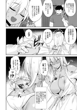 COMIC BAVEL 2022-02 Page #49