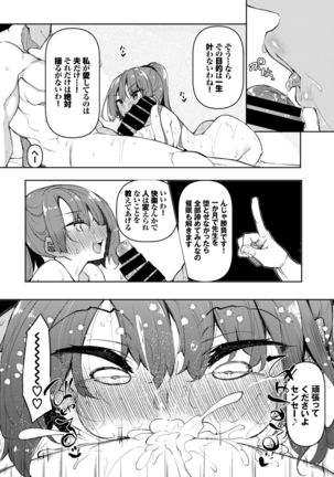 COMIC BAVEL 2022-02 Page #254