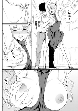 COMIC BAVEL 2022-02 Page #27