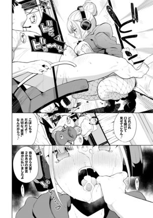 COMIC BAVEL 2022-02 Page #280