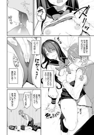 COMIC BAVEL 2022-02 Page #75