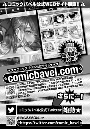 COMIC BAVEL 2022-02 Page #433