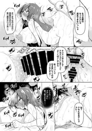 COMIC BAVEL 2022-02 Page #271