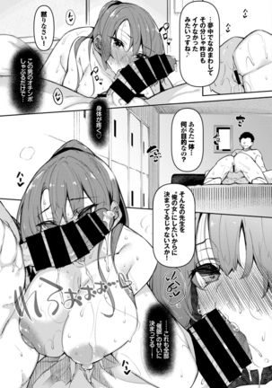 COMIC BAVEL 2022-02 Page #253