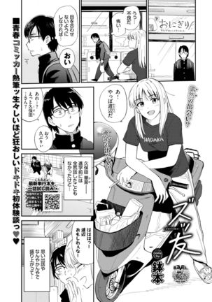 COMIC BAVEL 2022-02 Page #319