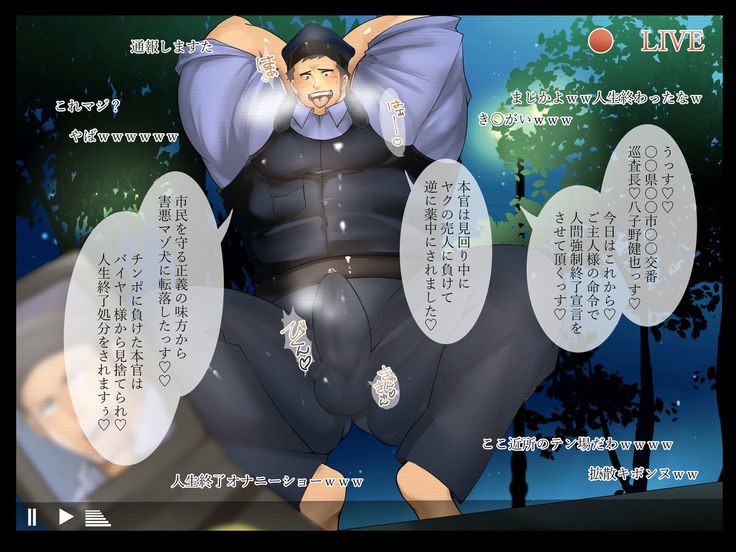 Geneki keikan hentai choukyou