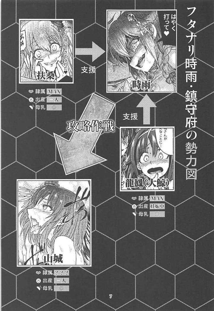 Futanari Shigure Yamashiro Kanochi Yasen Zenhan Sakusen