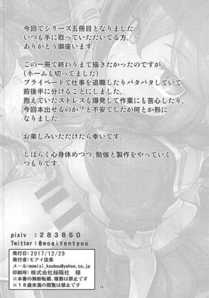 Futanari Shigure Yamashiro Kanochi Yasen Zenhan Sakusen Page #17