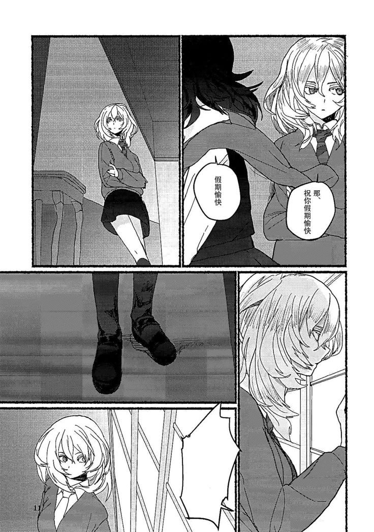 Nikutai no Akuma