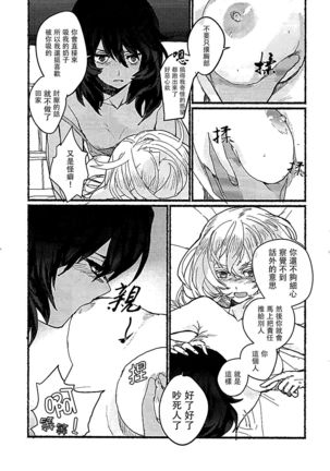 Nikutai no Akuma - Page 4
