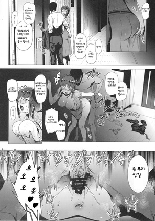 Ritsuko wa Kozukuri ga Shitai after Page #15