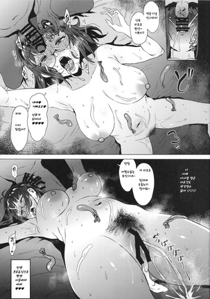 Ritsuko wa Kozukuri ga Shitai after Page #20